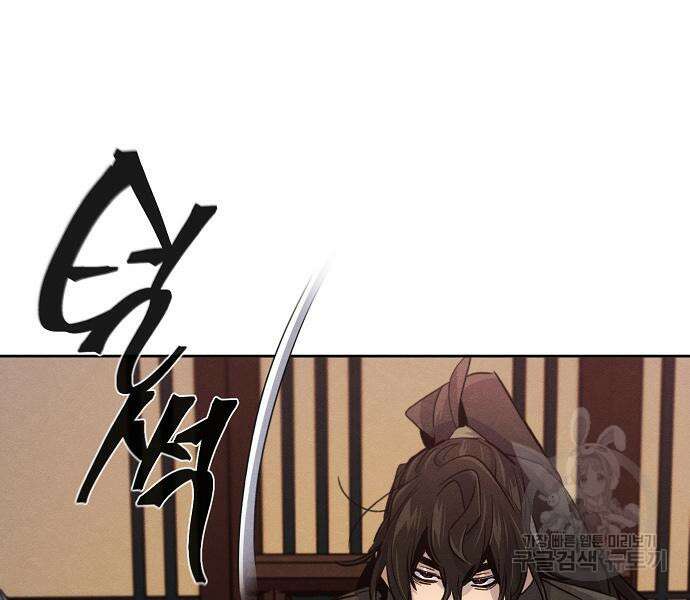 광마회귀 101화 16