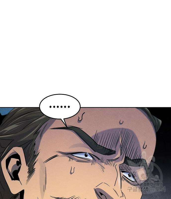 광마회귀 101화 18