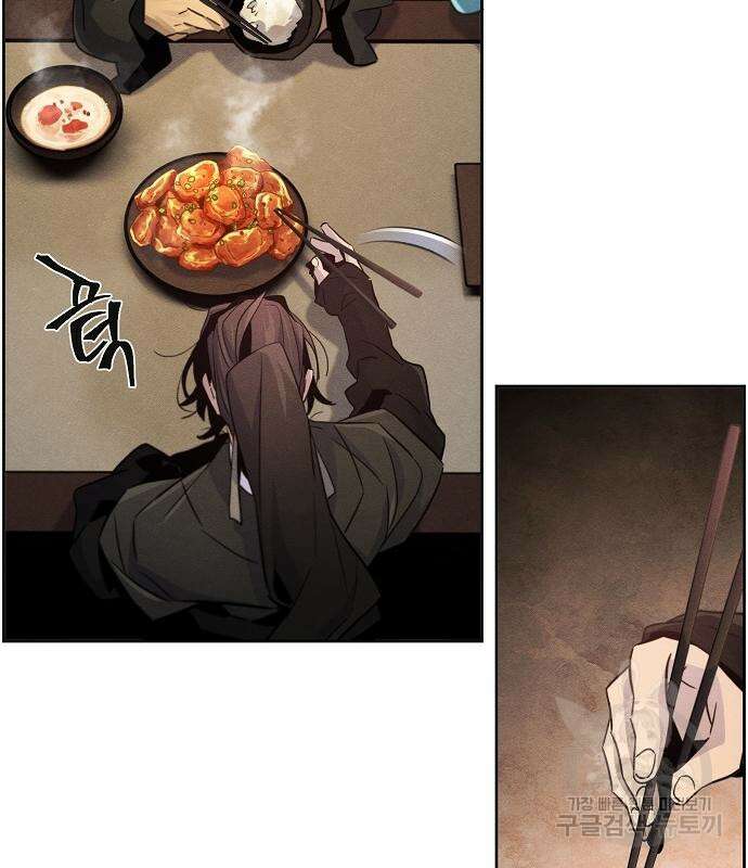 광마회귀 101화 22