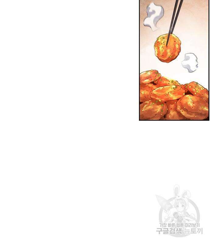 광마회귀 101화 23