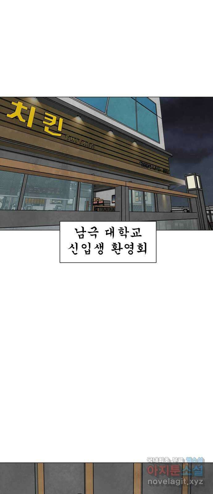 후덜덜덜 남극전자 227화 홍아영 (1) 1
