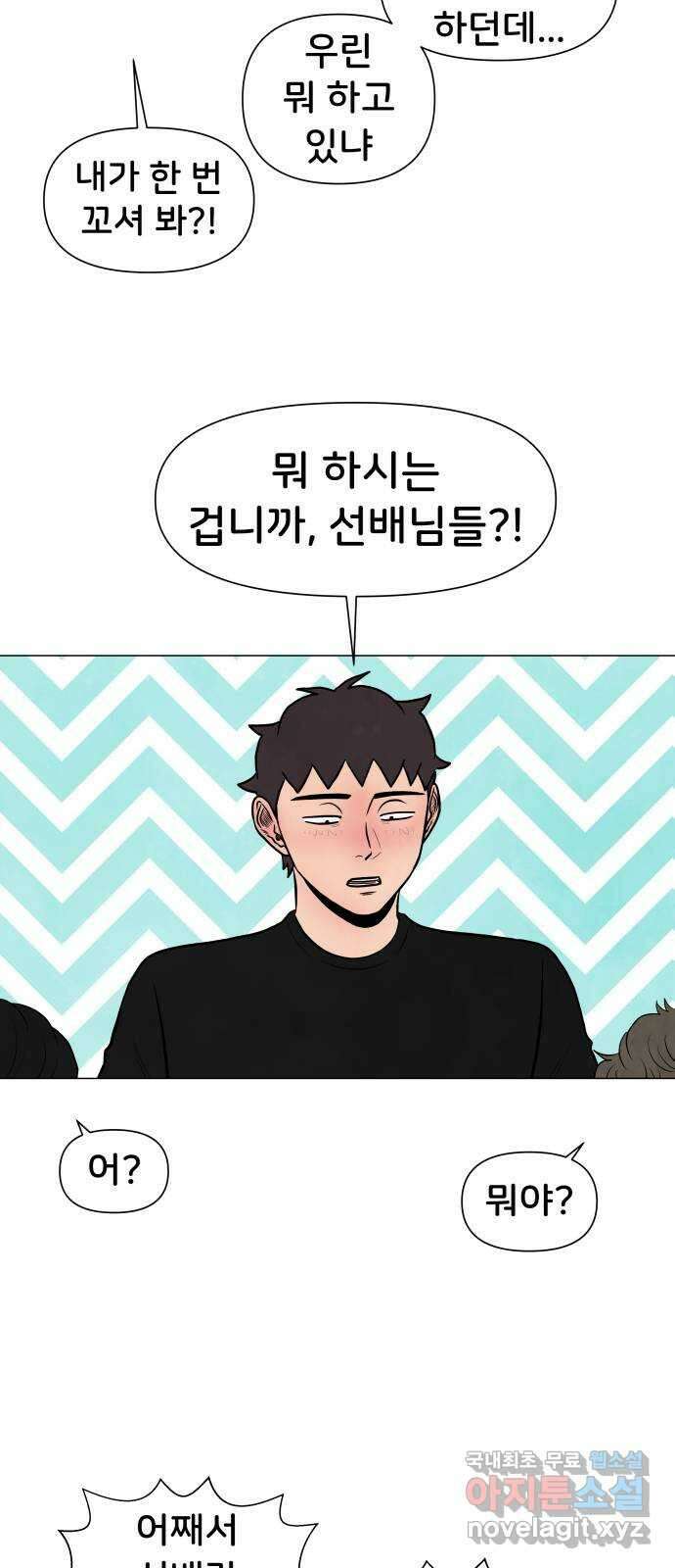 후덜덜덜 남극전자 227화 홍아영 (1) 3