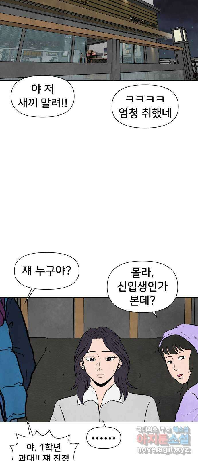 후덜덜덜 남극전자 227화 홍아영 (1) 5