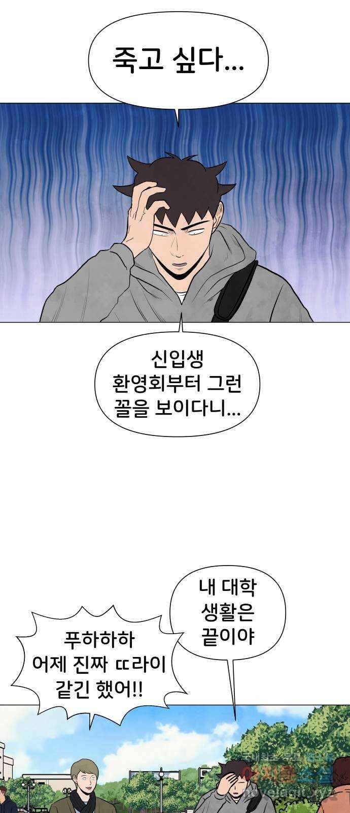 후덜덜덜 남극전자 227화 홍아영 (1) 7