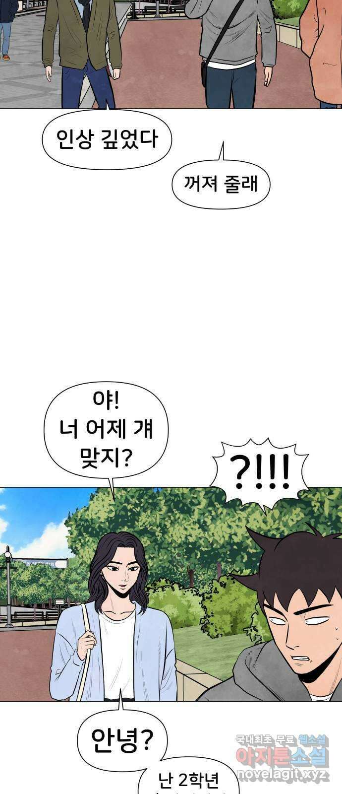 후덜덜덜 남극전자 227화 홍아영 (1) 8