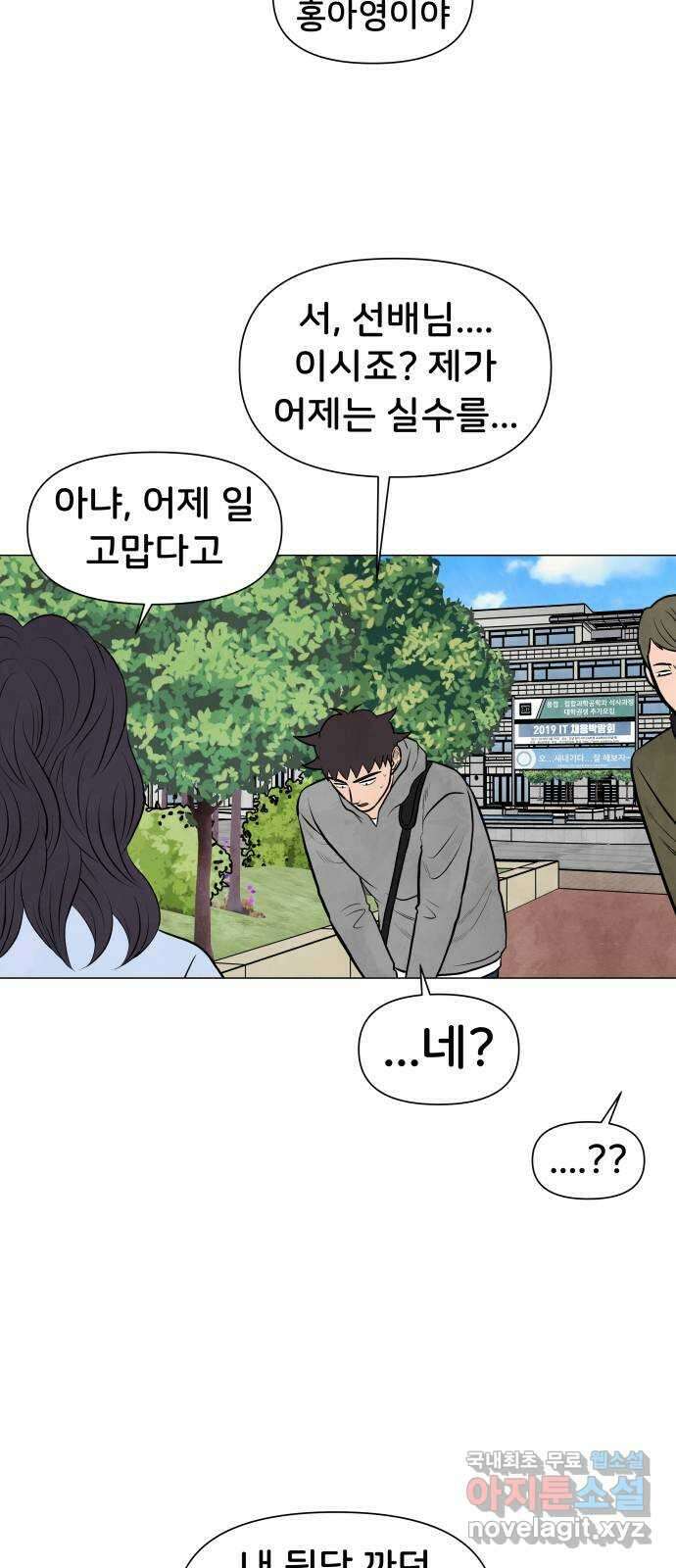후덜덜덜 남극전자 227화 홍아영 (1) 9