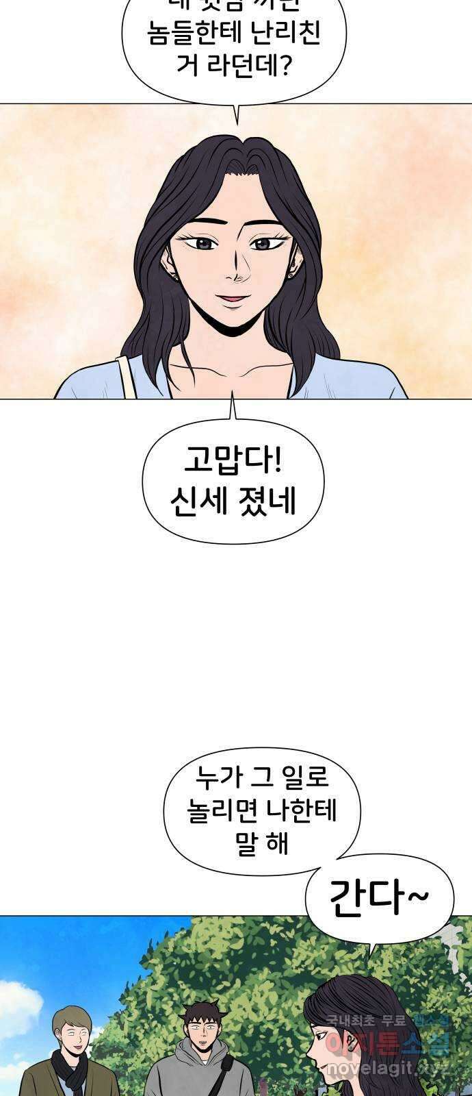 후덜덜덜 남극전자 227화 홍아영 (1) 10
