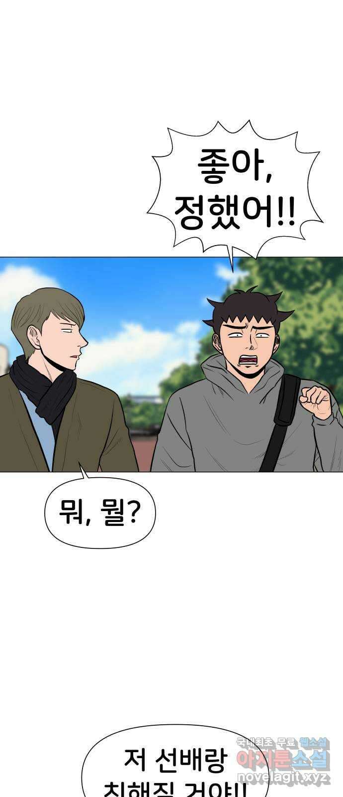 후덜덜덜 남극전자 227화 홍아영 (1) 12