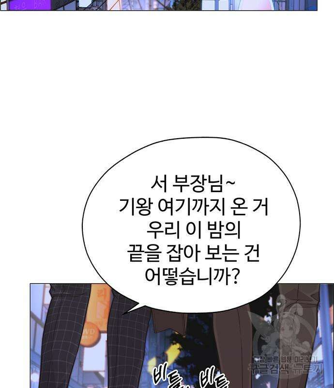 상남자(네이버) 170화 3
