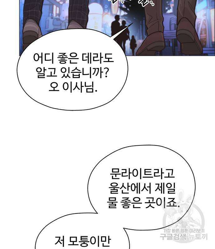상남자(네이버) 170화 4