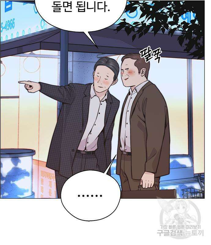 상남자(네이버) 170화 5