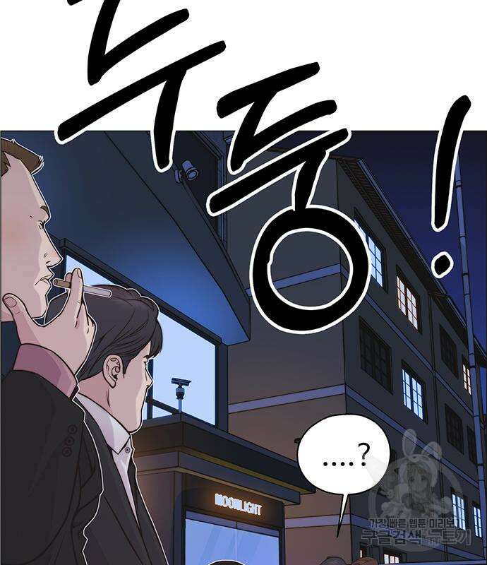 상남자(네이버) 170화 8