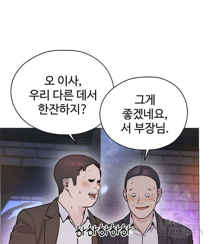 상남자(네이버) 170화 10