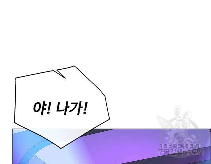 상남자(네이버) 170화 14