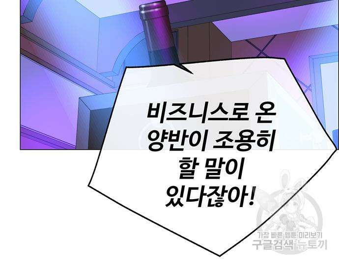 상남자(네이버) 170화 15