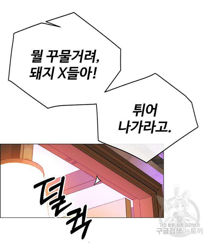 상남자(네이버) 170화 16