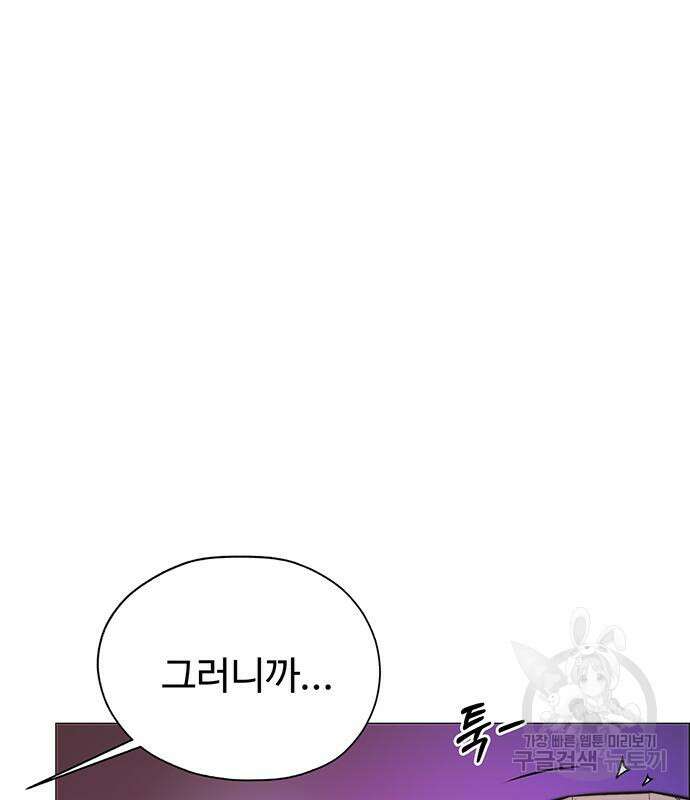 상남자(네이버) 170화 19