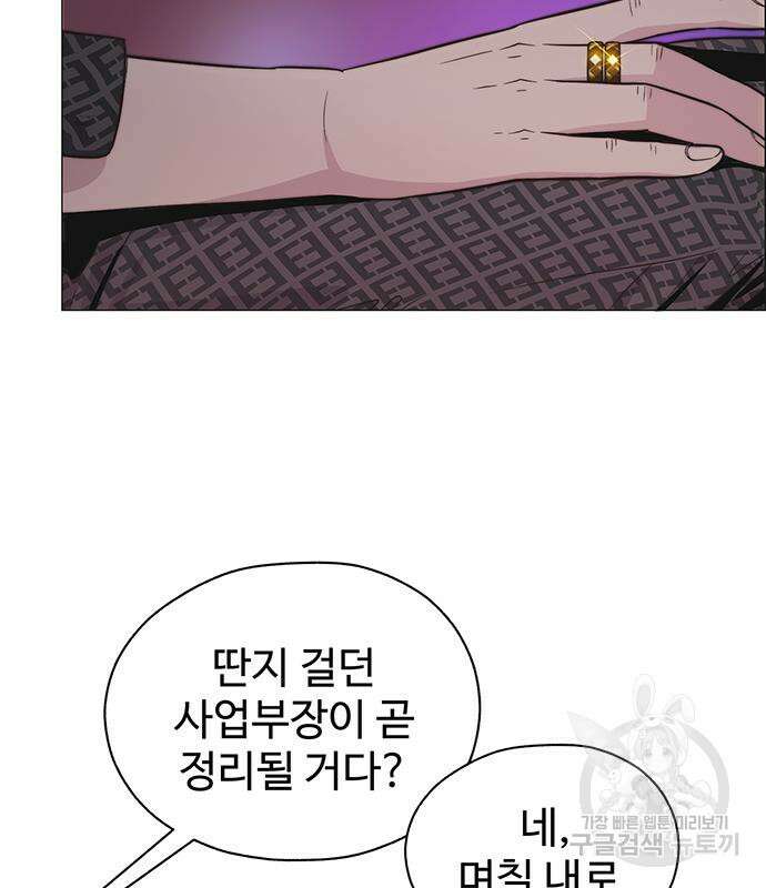상남자(네이버) 170화 20