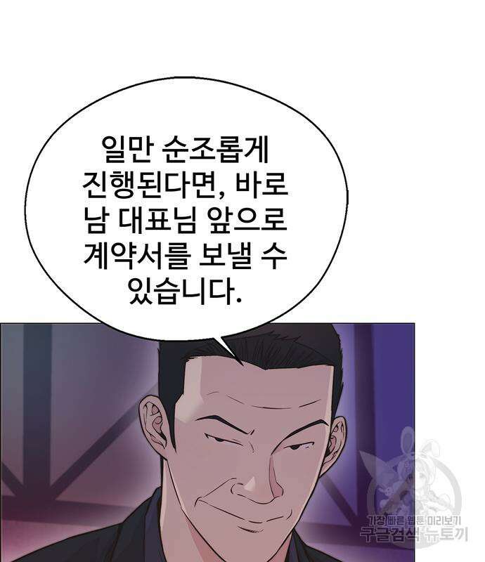 상남자(네이버) 170화 22