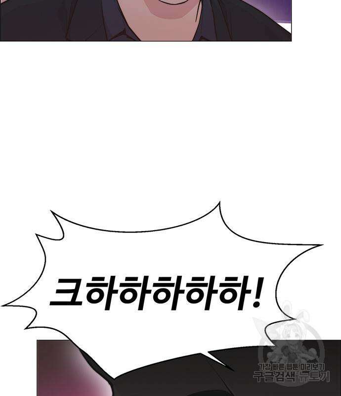 상남자(네이버) 170화 23