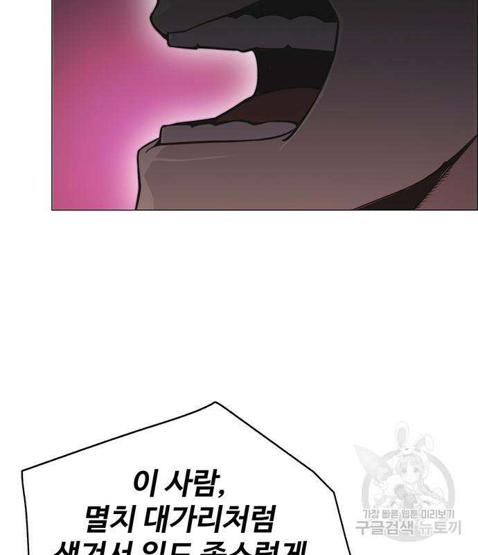 상남자(네이버) 170화 24