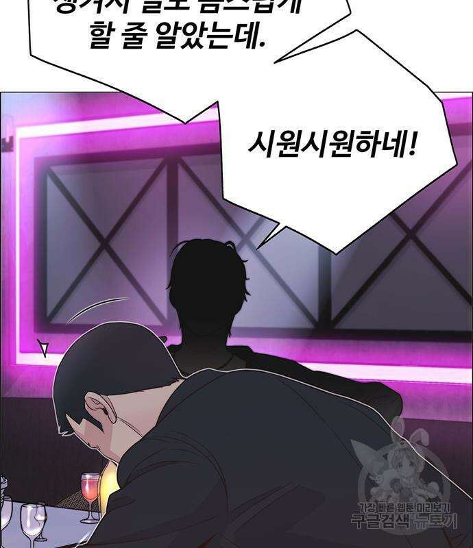 상남자(네이버) 170화 25