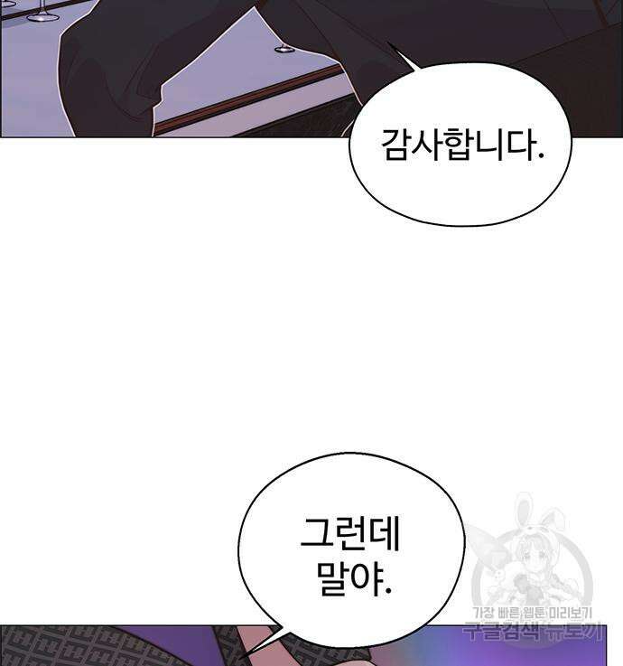 상남자(네이버) 170화 26