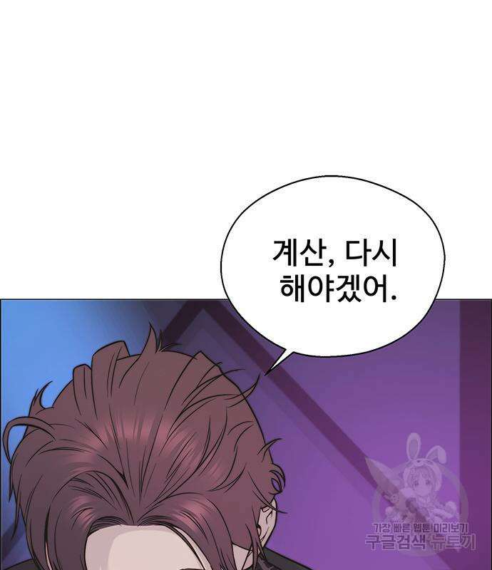 상남자(네이버) 170화 28
