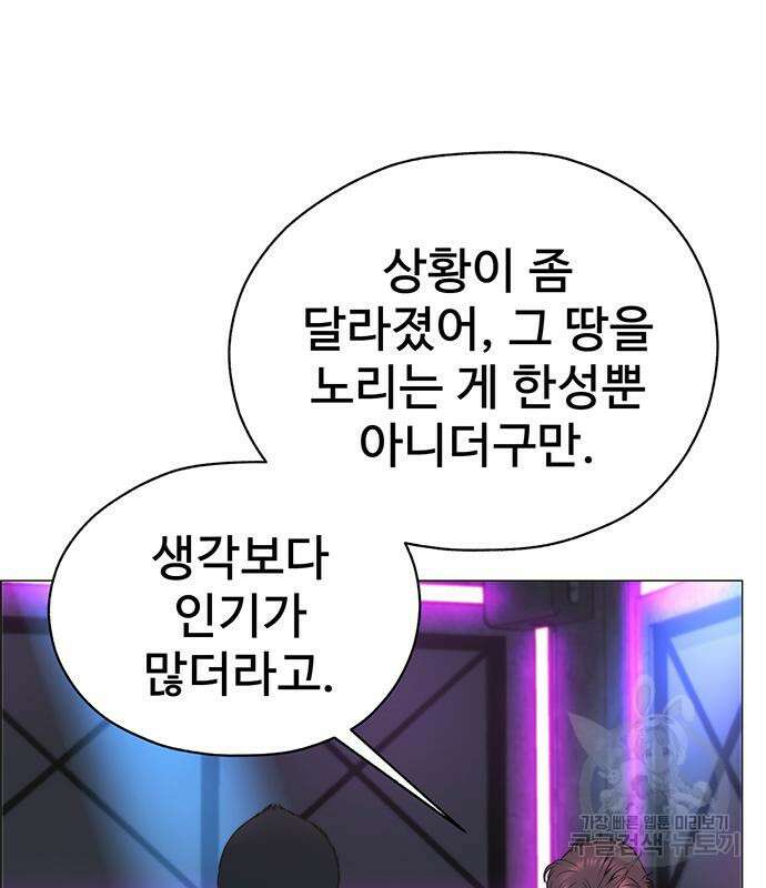 상남자(네이버) 170화 30