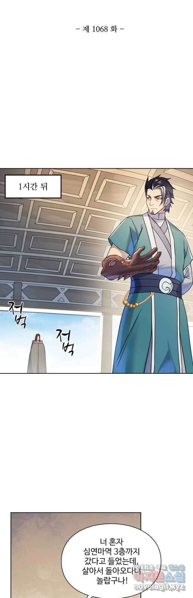 백련성신 1068화 3