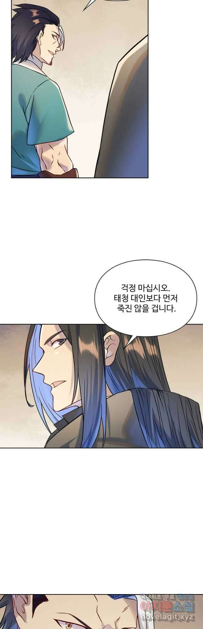 백련성신 1068화 4
