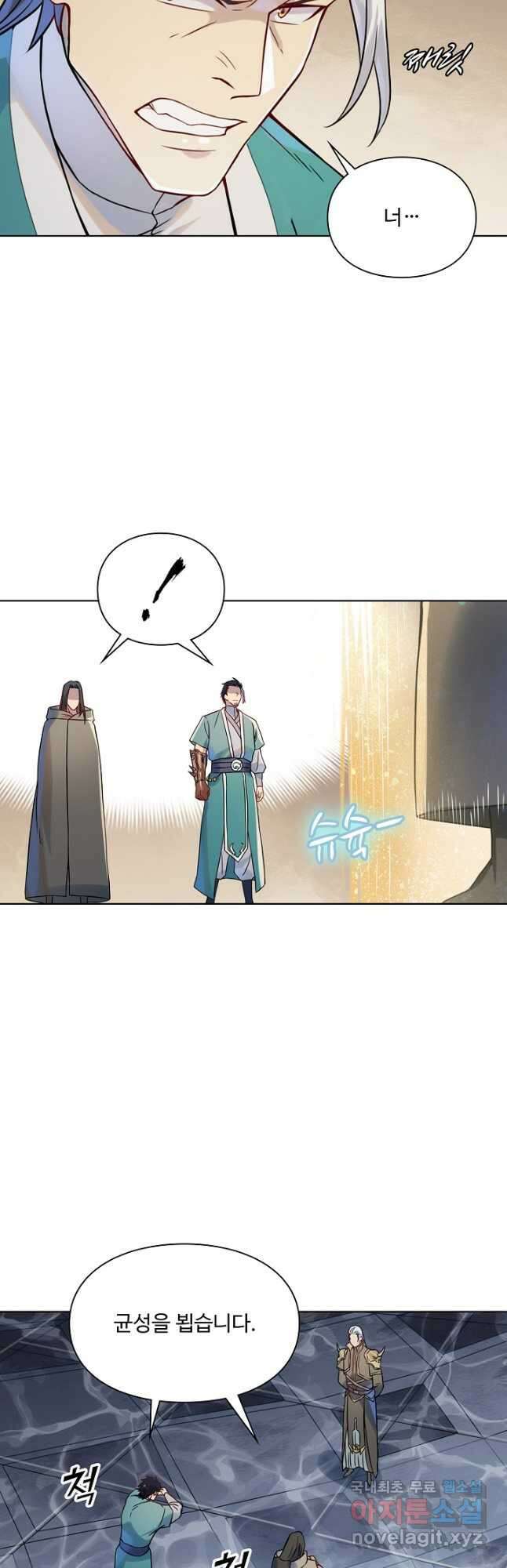 백련성신 1068화 5