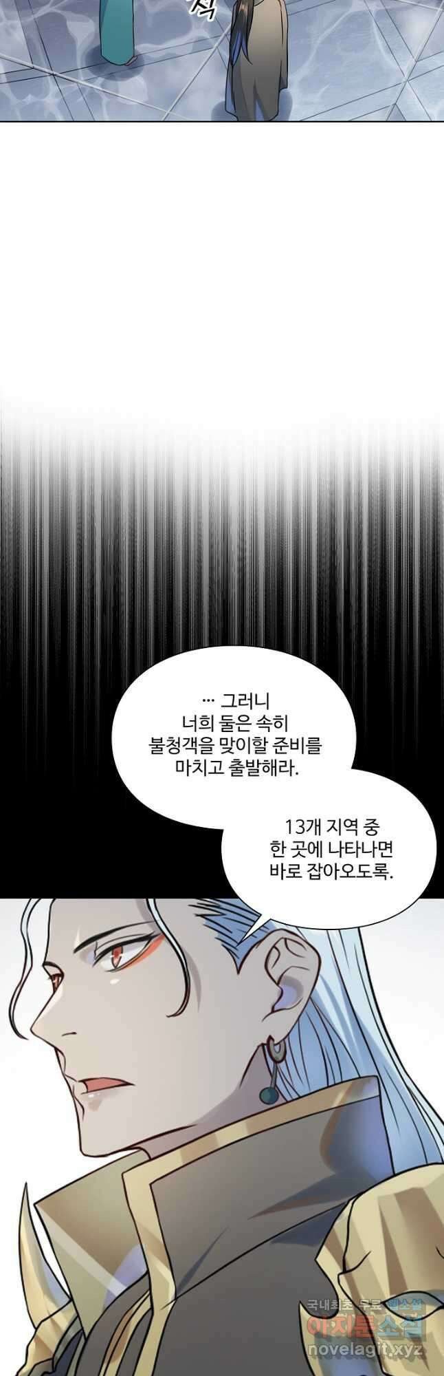 백련성신 1068화 6