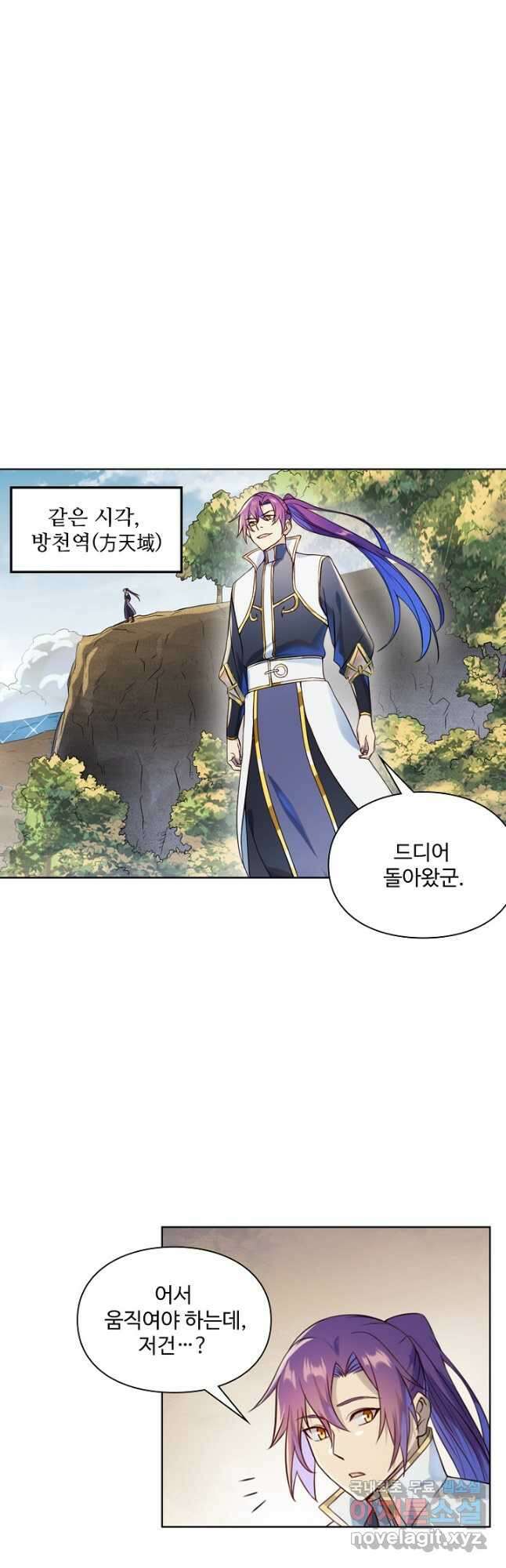 백련성신 1068화 8