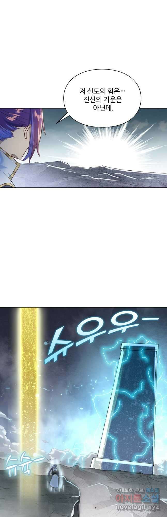 백련성신 1068화 9
