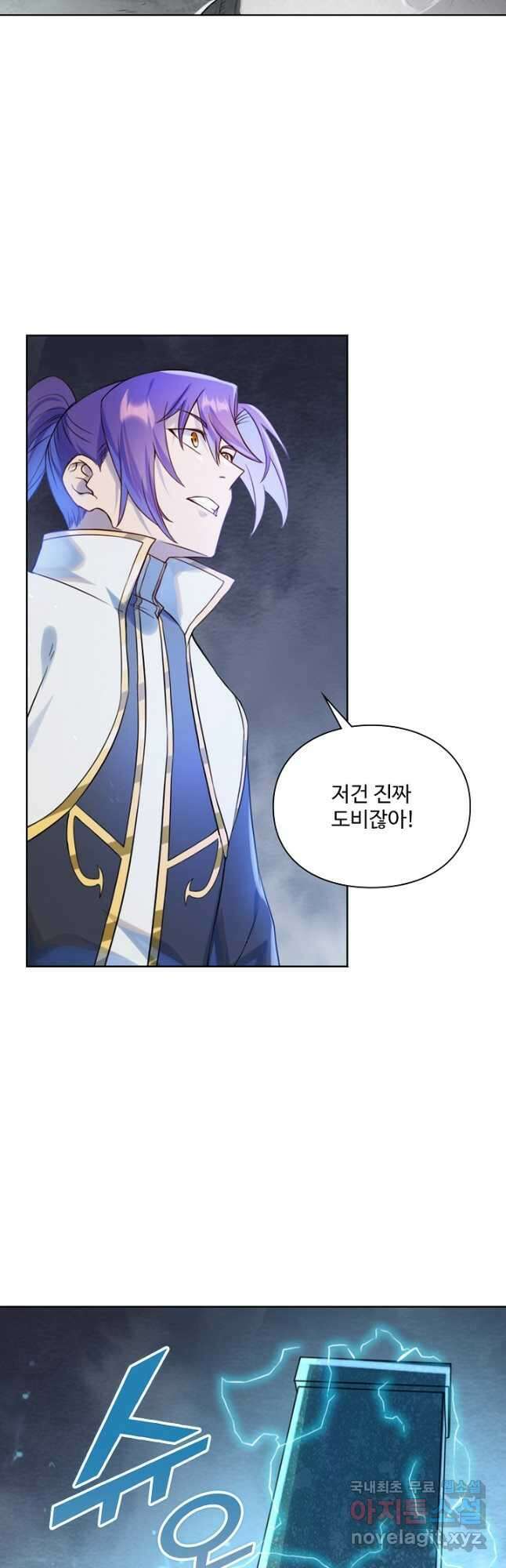 백련성신 1068화 10