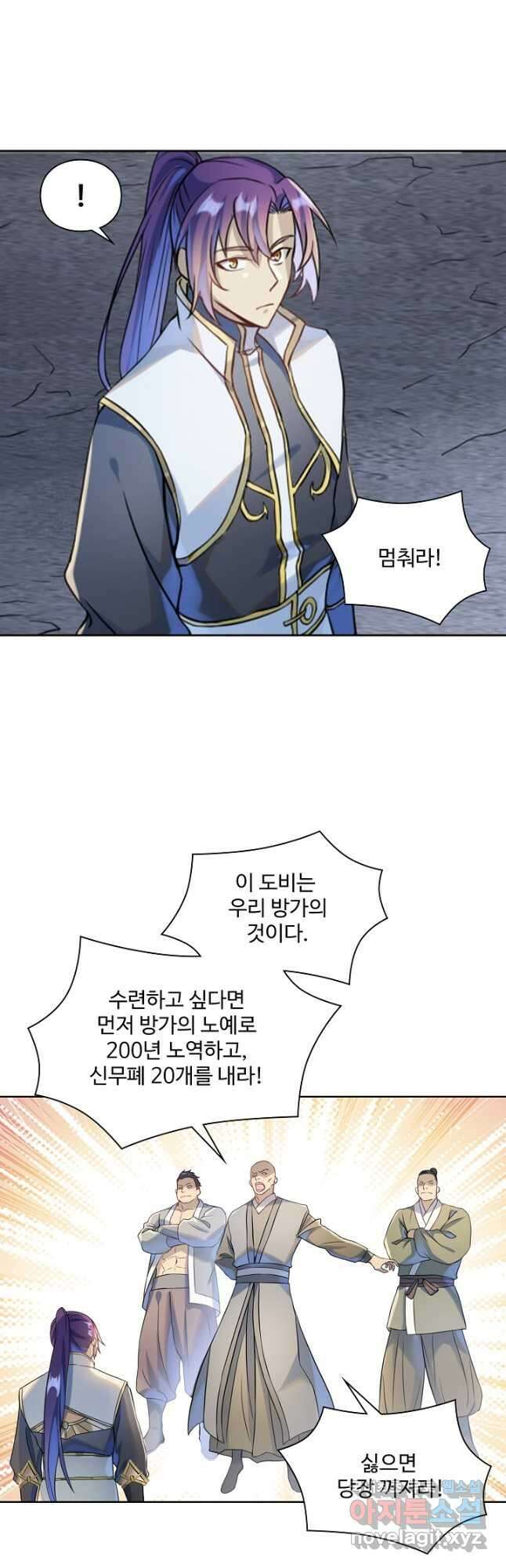 백련성신 1068화 12
