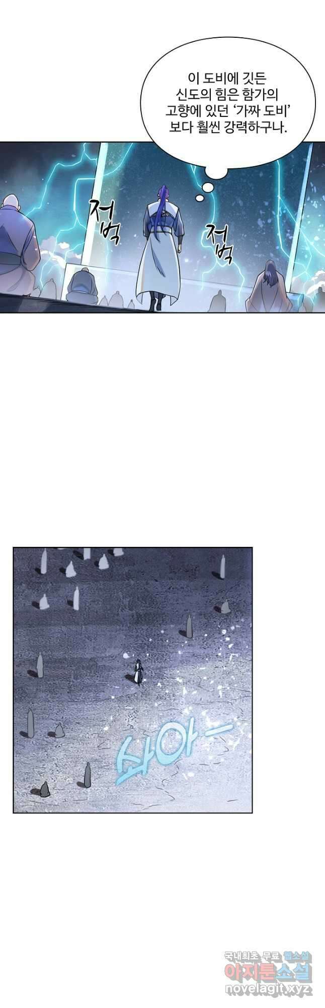 백련성신 1068화 16
