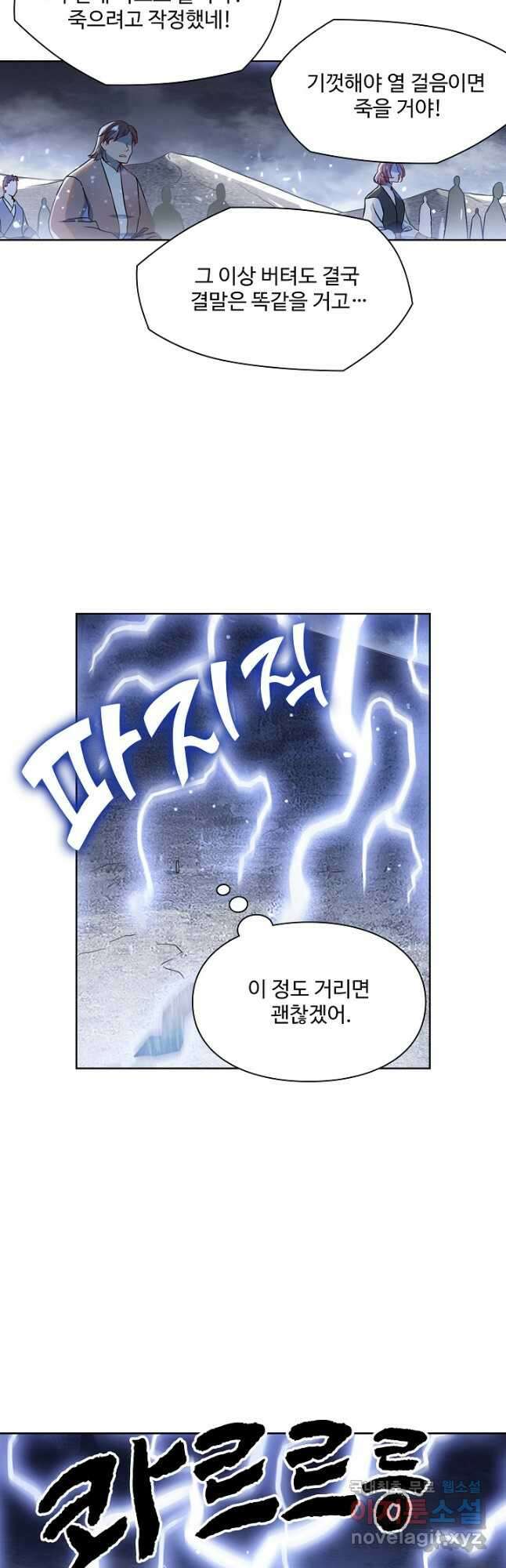 백련성신 1068화 18