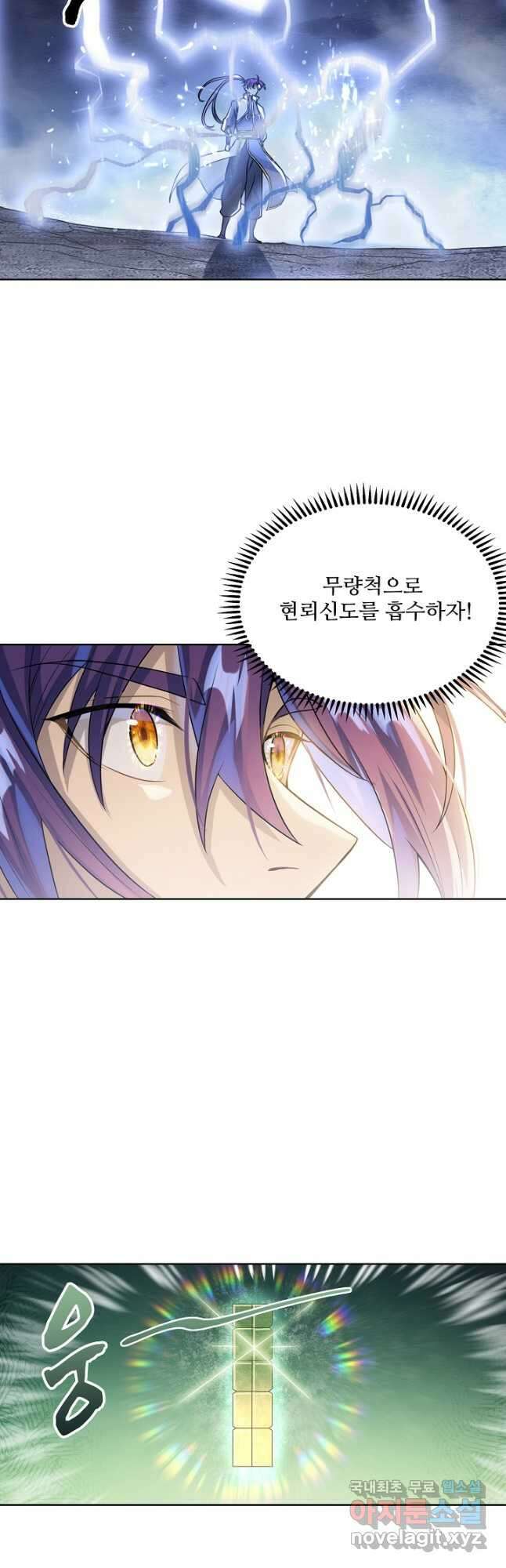 백련성신 1068화 19