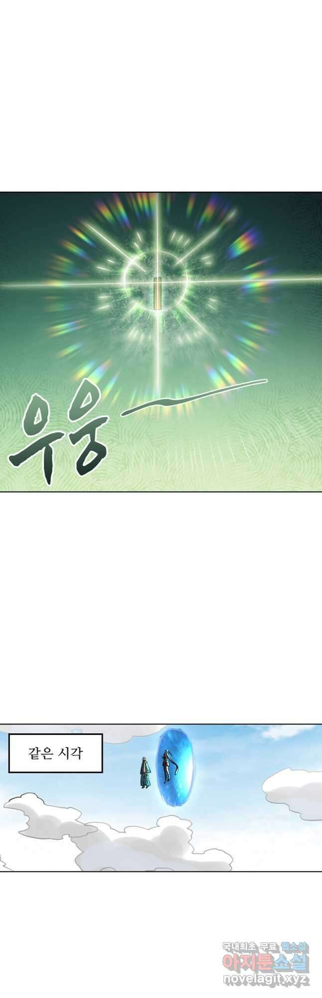 백련성신 1068화 20