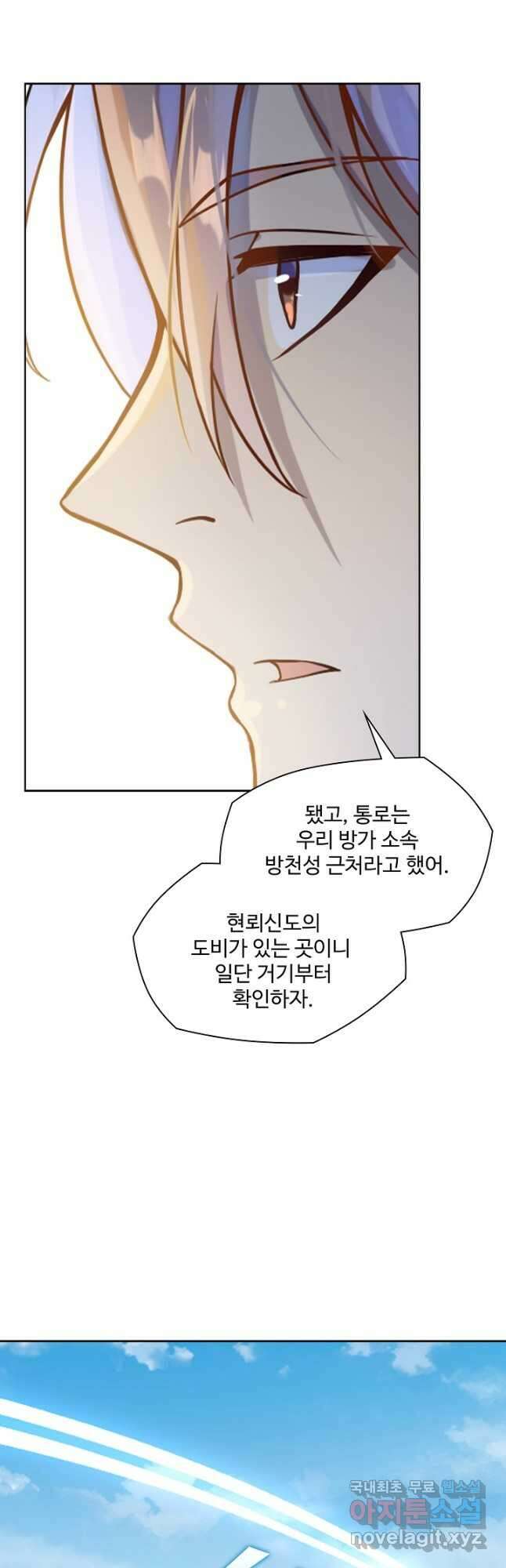 백련성신 1068화 23