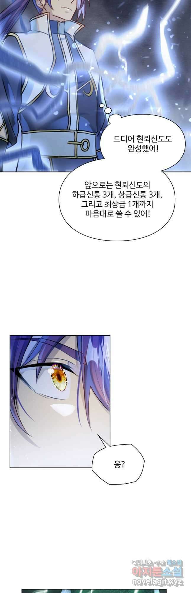 백련성신 1068화 25