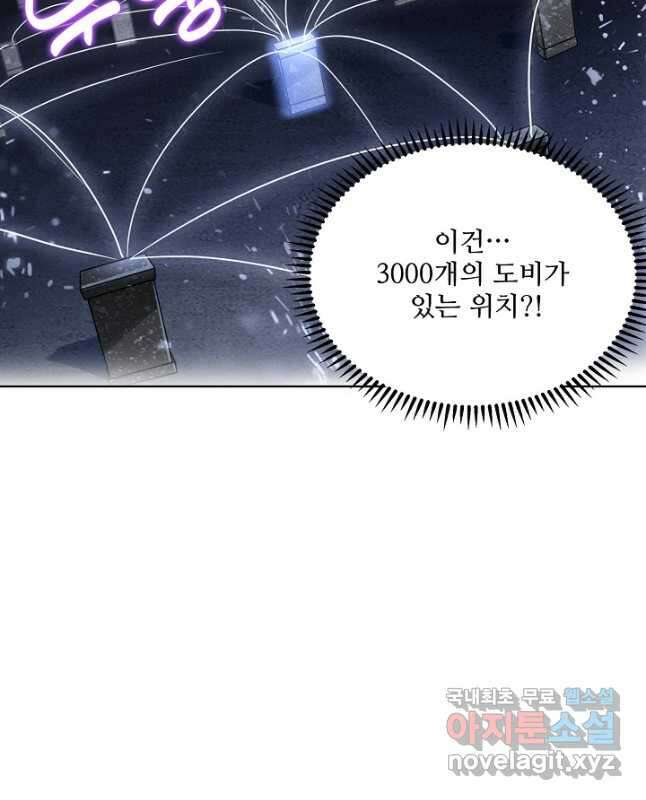 백련성신 1068화 30