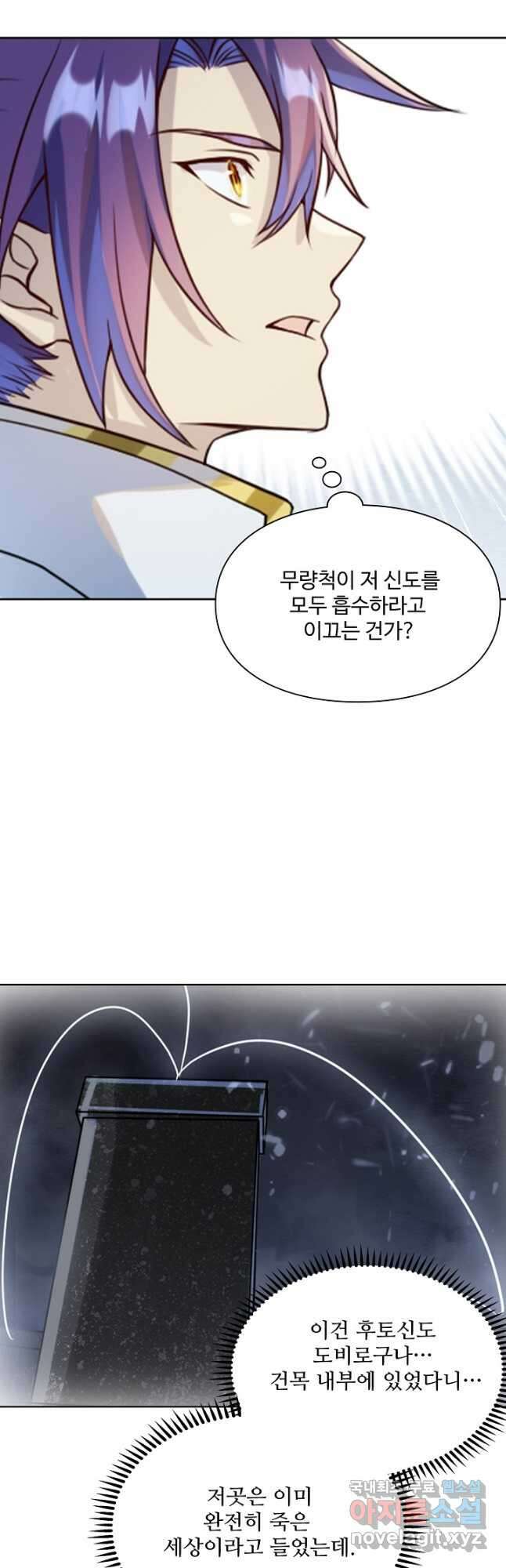백련성신 1068화 31