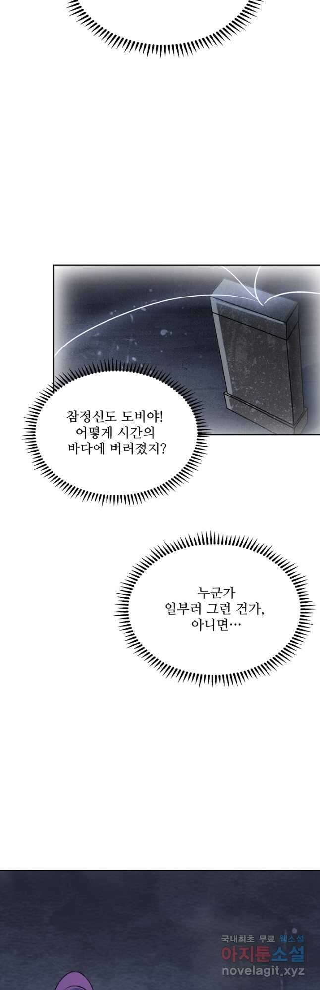 백련성신 1068화 32