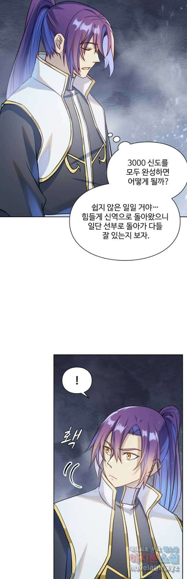 백련성신 1068화 33
