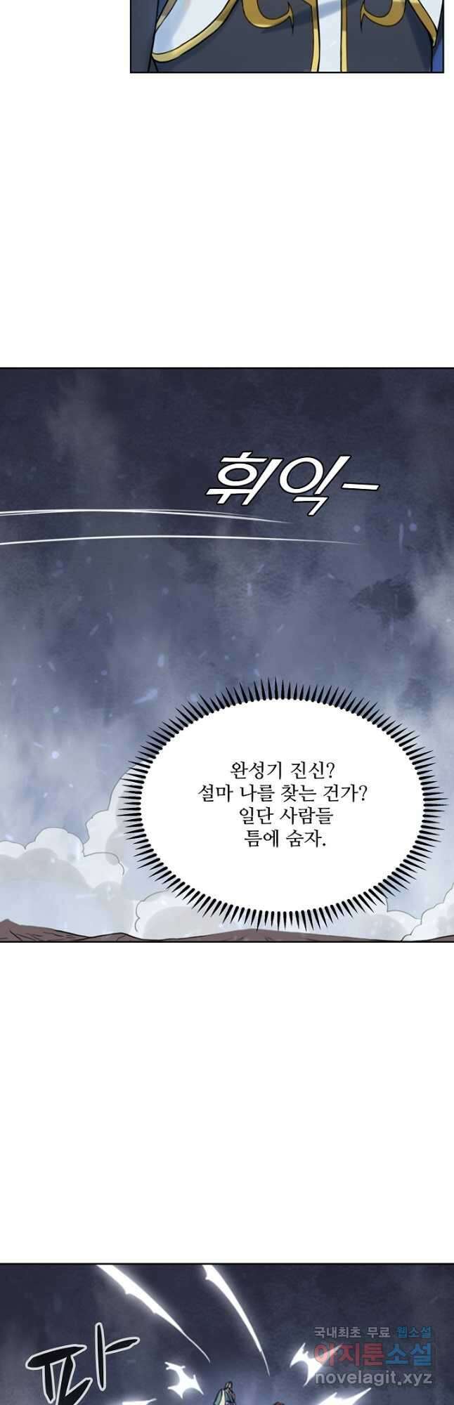 백련성신 1068화 34