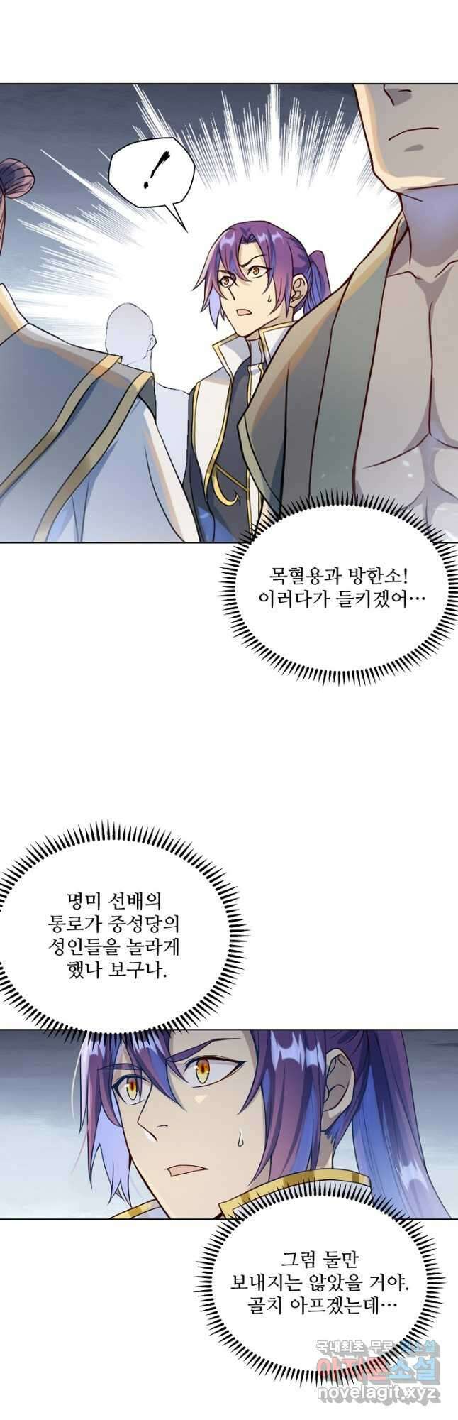 백련성신 1068화 37