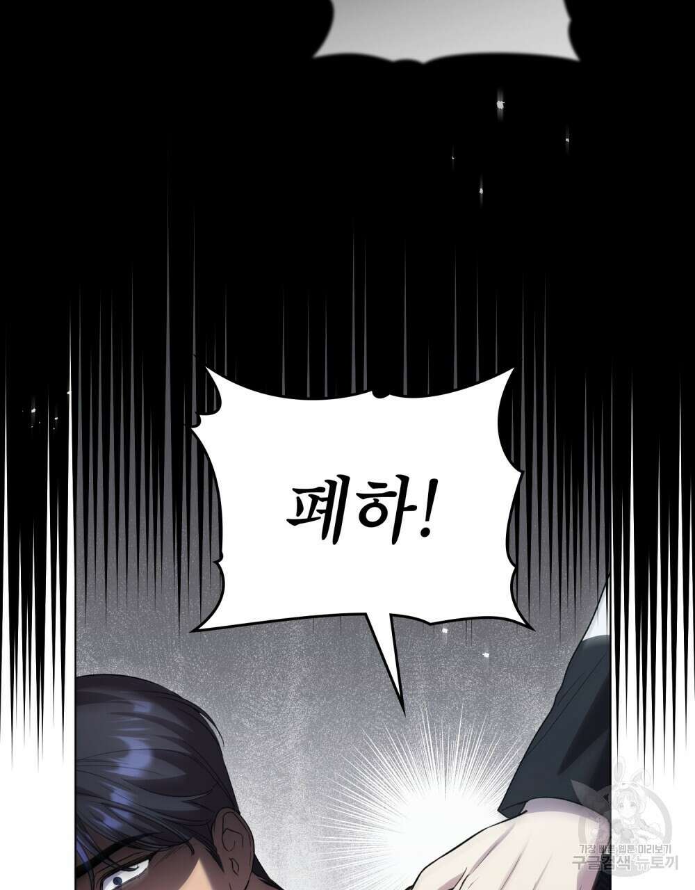 상냥한 원수와의 정략결혼 39화 15